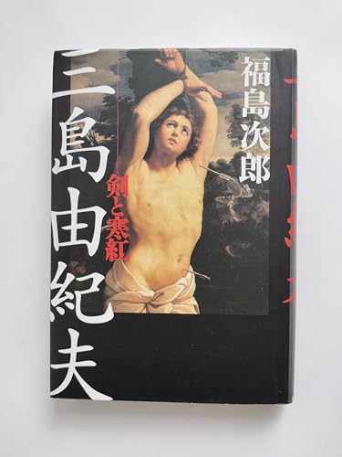 Amazon.co.jp: 福島 次郎: 本、バイオグラフィー、最新アップデート